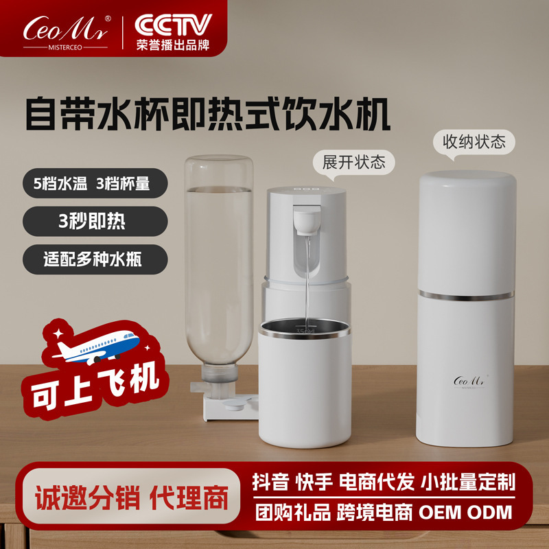 German Instant Heating Foldable Portable Kettle for Travel, 2025 New Model Water Dispenser, Can Be Taken on the Plane, Hot Water Kettle