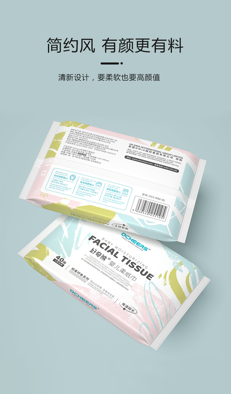 Ocheers-柔纸巾_12.jpg