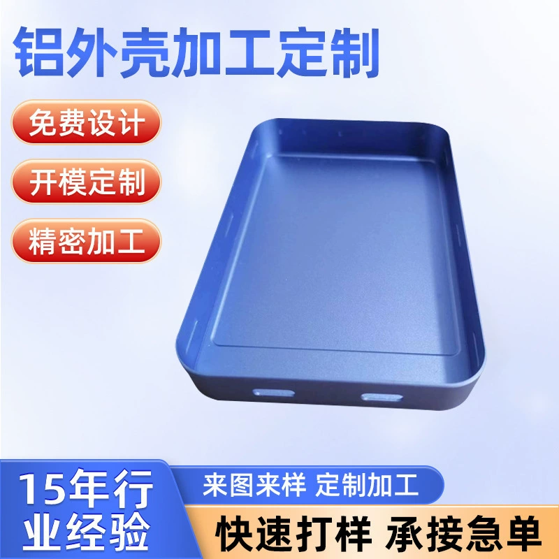 Обработка оболочки игрока разделенная оболочка растягивающаяся оболочка индивидуальная крышка из алюминиевого сплава Настройка оболочки обработки с ЧПУ