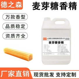 食用香精