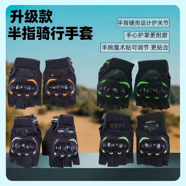 Hard Shell Motorcycle Half-Finger Gloves Sports Outdoor Half-Finger Riding Motorcycle Travel Lightweight Breathable Gloves Anti-Drop Protective Wear