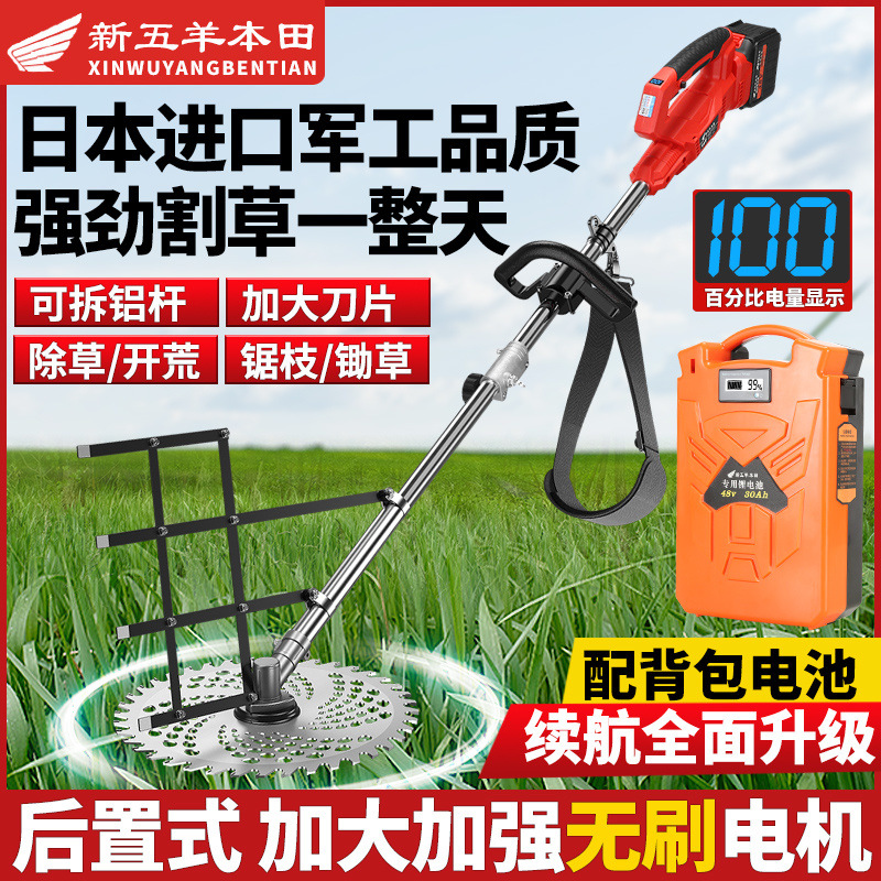 锂电新款五羊本田电动割草机打草充电式多功能大功率除草机