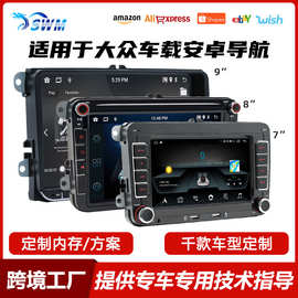 适用于7/8/9寸大众 方易通车载安卓GPS导航carplay倒车影像一体机
