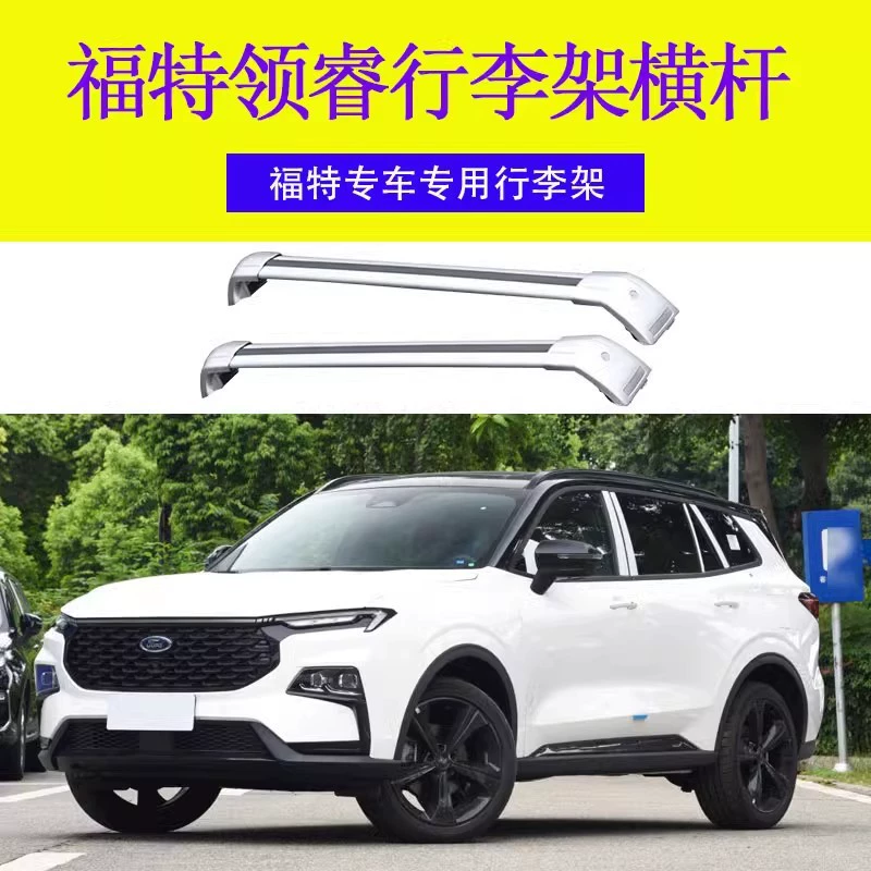 Специально для Ford Gingor Rui багажная стойка перекладина крыша дорожная с замком поперечина крыша багажник алюминиевый сплав