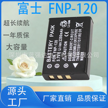 NP120 NP-120电池 适用富士 F10 F11 ZS10 MX4 MX550 M603充电器