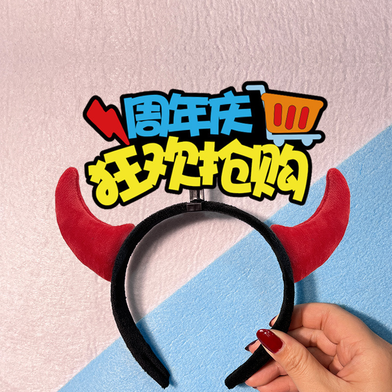 企業店舗記念日イベントサポートヘッドバンドヘアピンカードカスタムプロモーション小道具テキスト広告|undefined