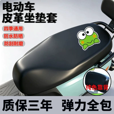 rainproof and sunproof, elastic and | Electric car cushion - frog-print-set-front-seat-cover-backrest-cover