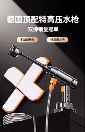 Home-use wireless car washer, high-pressure water gun for car cleaning, rechargeable, high-power lithium battery, pressure-boosting