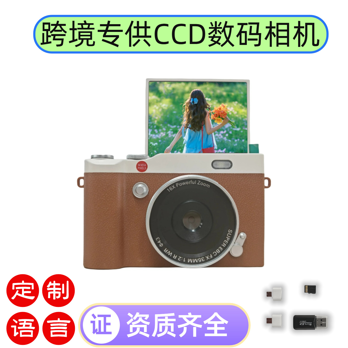 爆款跨境新品校园可翻转屏幕ccd高清数码照相机学生党相机摄像机