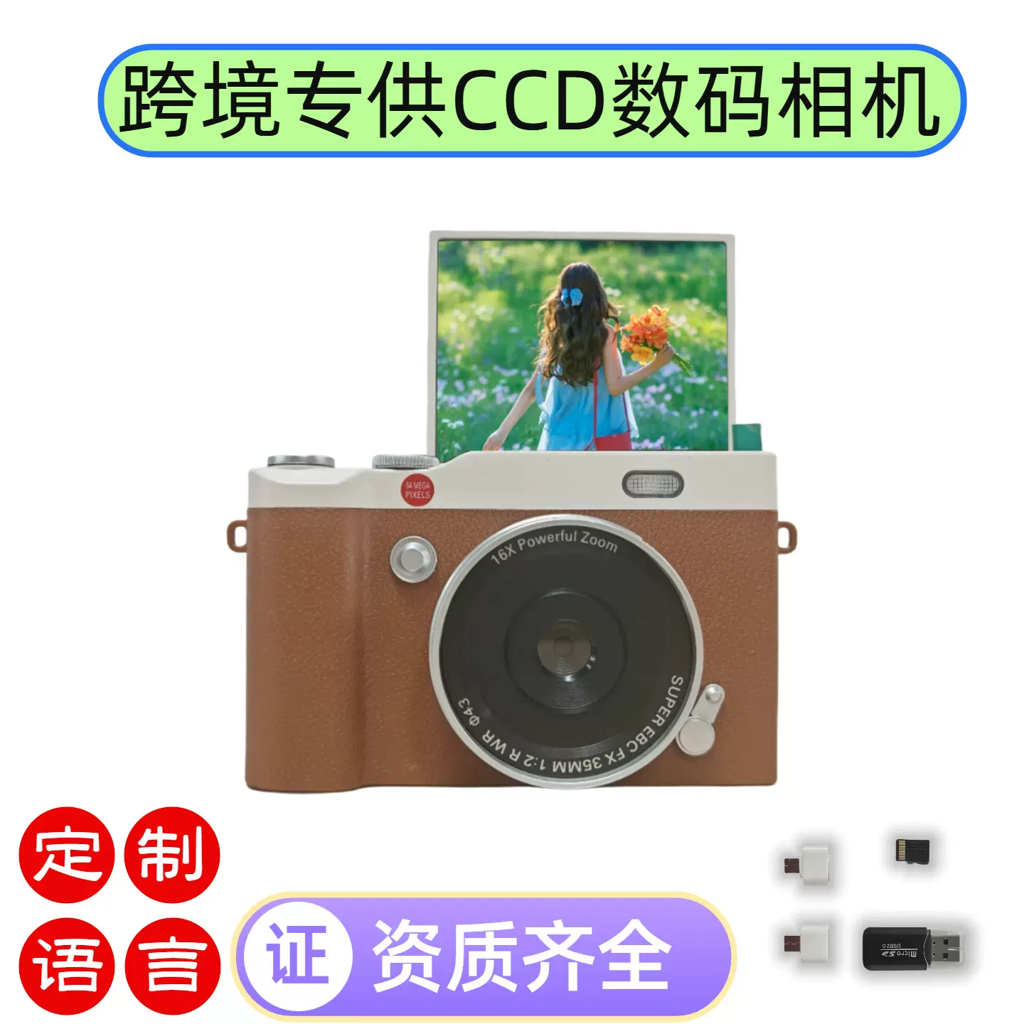 爆款跨境新品校园可翻转屏幕ccd高清数码照相机学生党相机摄像机