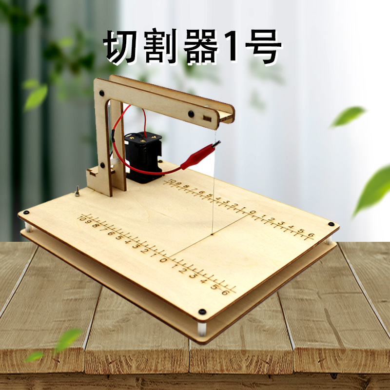 [Star River] cortador de conversión de energía eléctrica de energía térmica experimento de ciencia física equipo de corte de espuma con escala