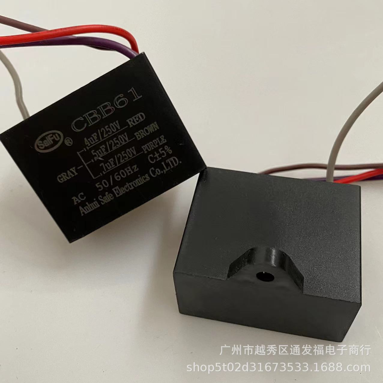 CBB61 4UF5UF7UF250V四线电容电风扇电容器转页扇床头扇鸿运扇4线