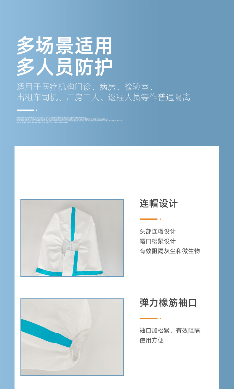 透气膜隔离衣-3-1.png