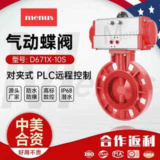 上海沪工气动UPVC蝶阀D671X-10S塑料软密封化工阀门dn100通风蝶阀