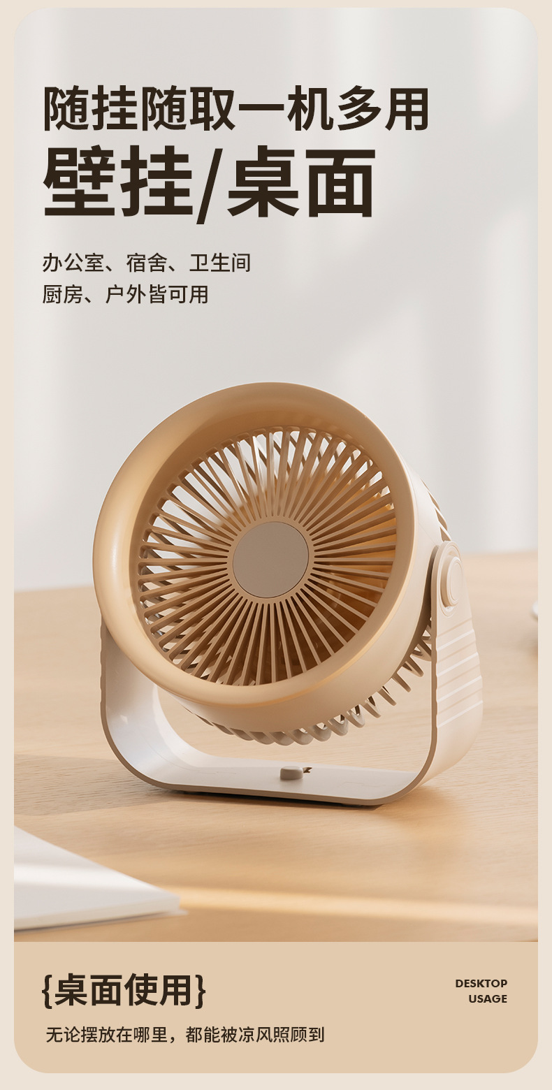 桌面循环扇-详情-1_03