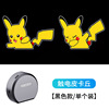 [Electric shock Pikachu] 1 suit