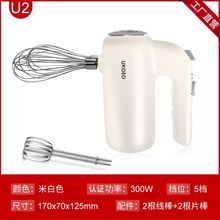 新品UKOEO家用电动打蛋器小型自动打发蛋清黄油奶油蛋糕烘焙工具