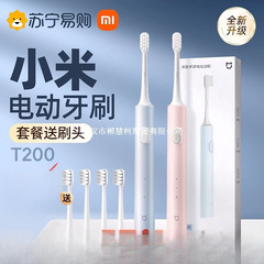 Xiaomi Mijia 電動歯ブラシ 大人用 T200/T300 音波全自動 カップルセット 柔らかい毛 ギフト 1212