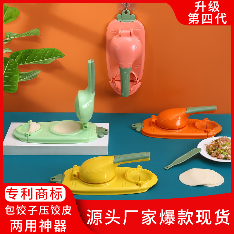 压饺子皮家用包饺子模具压皮器擀面皮工具做包子机器厨房必备面食