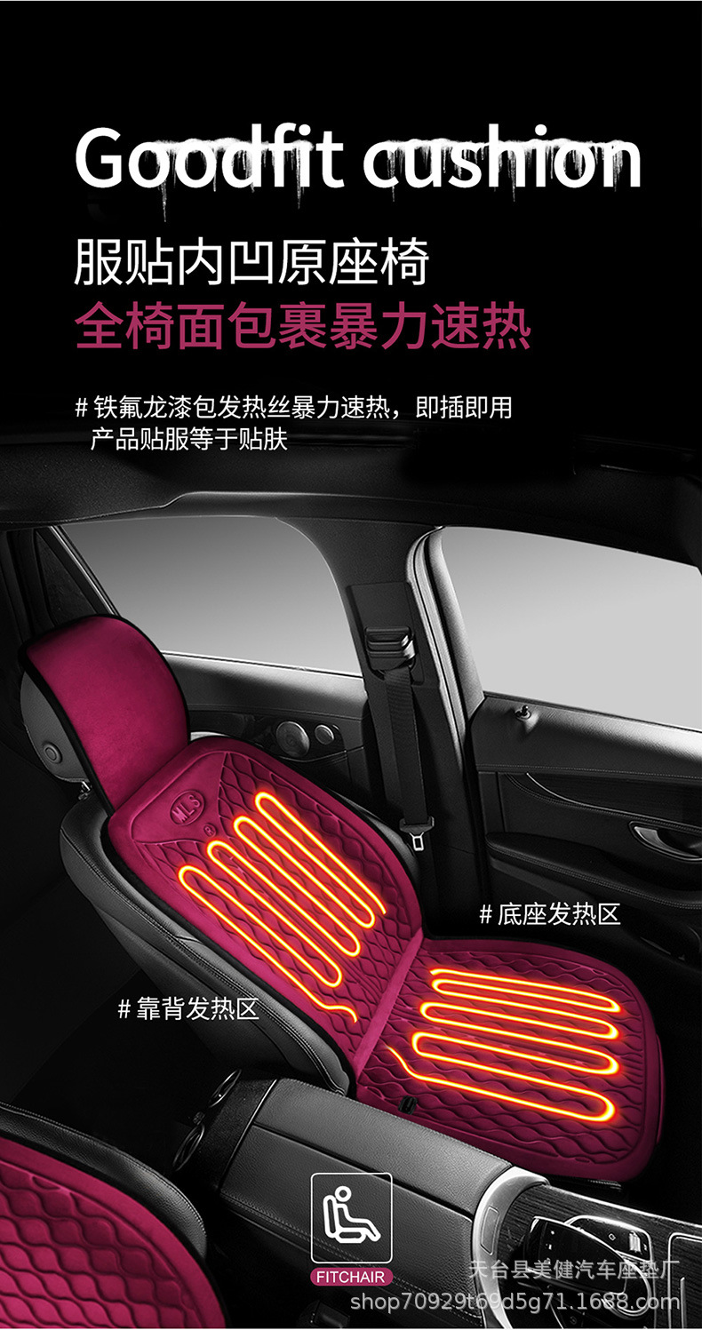 New car heated seat cushion, winter plush seat cushion, 12V/24V universal car electric heated seat cushion, wholesale price
