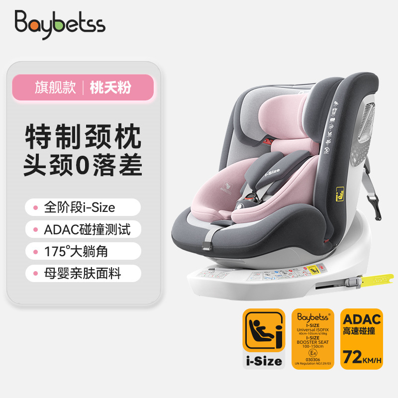 Asiento de seguridad infantil para bebés recién nacidos 0 - 12 años para bebés que se pueden sentar y acostar asiento de seguridad para automóviles ISIZE G412