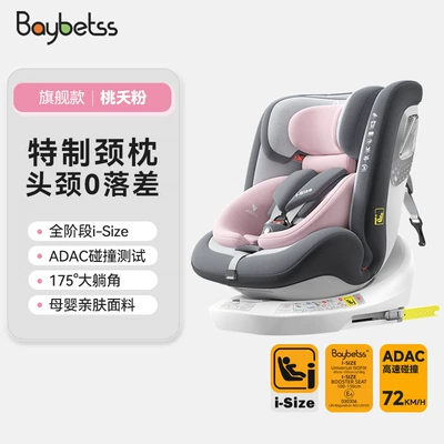 sit and lie ISIZE car – Car child safety seat - taoyao-powder-hard-interface-upper-pull-strap-i-size-full-stage-certification-adac-test