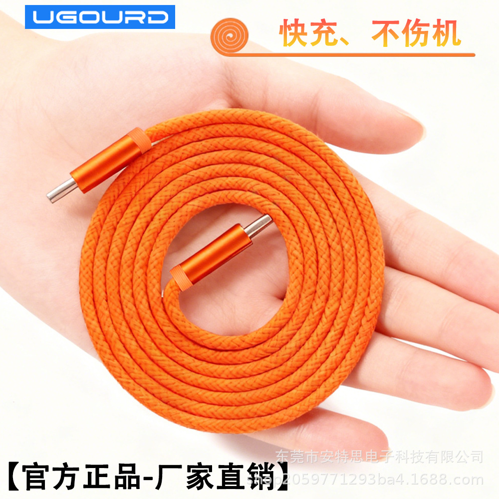 typec数据线现货橙色编织数据线充电线适用苹果17快充手机60W快充