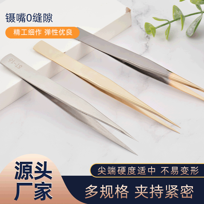新款不锈钢嫁接夹假睫毛镊子尖细长尖直头燕窝挑毛工业零件工具夹