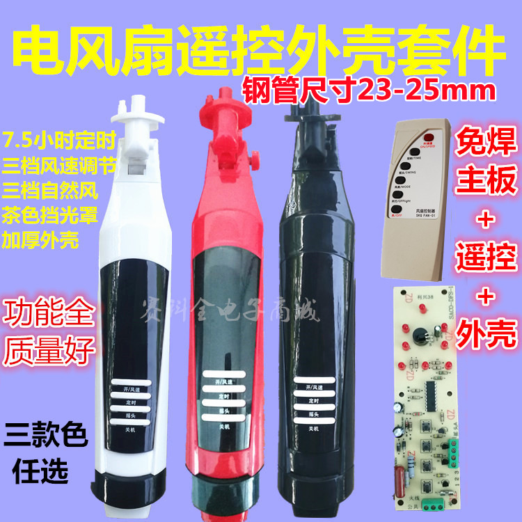 Universal air fan