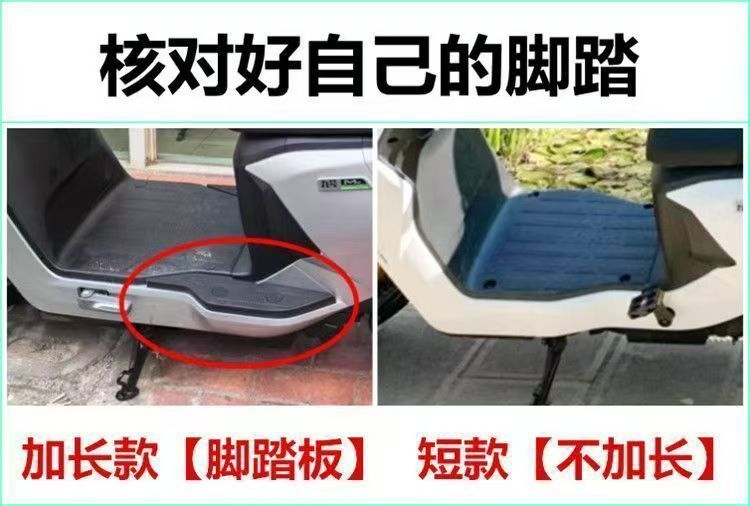 Complete Collection of Pure Black No. 9 Foot Pads M95/N70/Nz/Mz Thickened Foot Pads Q80/E80/F90 Electric Vehicles