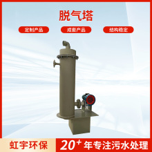 除碳塔碳钢衬胶鼓风填料式喷淋脱气塔工业废气处理设备除碳净化塔