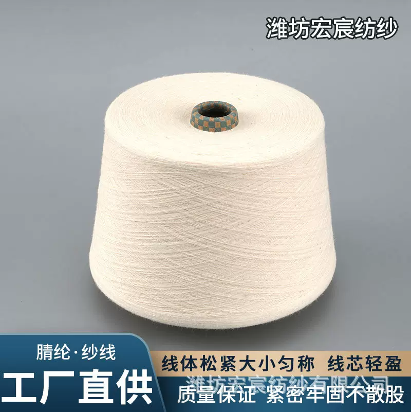 信号屏蔽纱抗菌凉感纱透气膨体涤纶纱条干均匀雨露麻纱线高品质