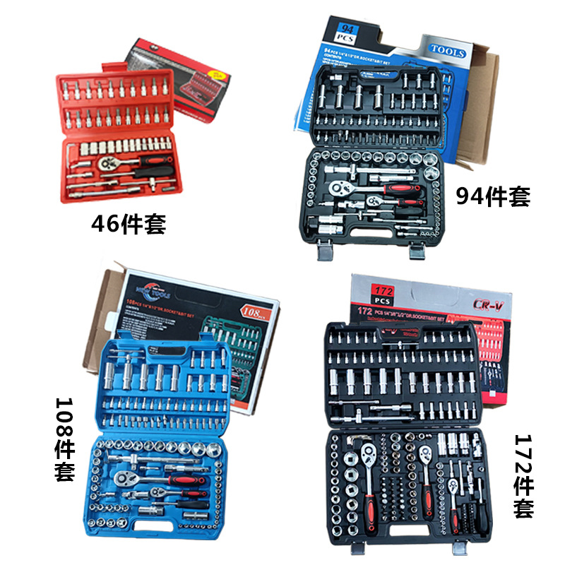 46件套机修汽修工具组合套装94/108/172手动套筒扳手汽保工具