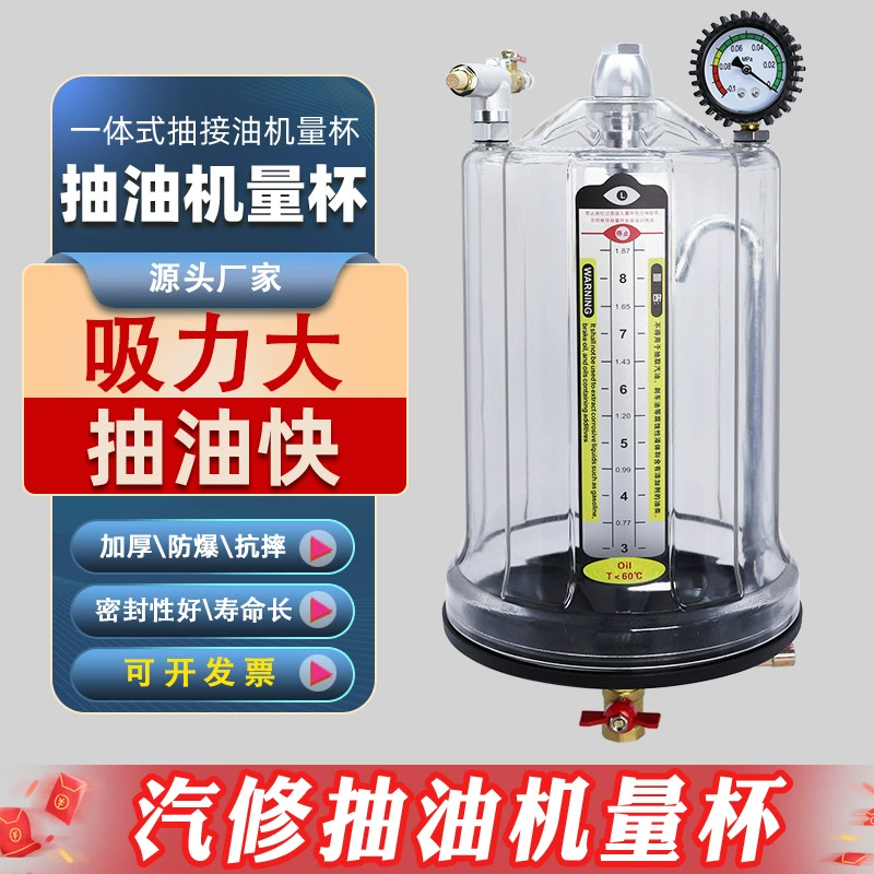 Пневматическая насосная и соединительный блок измерительный стакан насосный агрегат аксессуары насосная труба всасывающий блок масла прозрачный масляный стакан мерный стакан