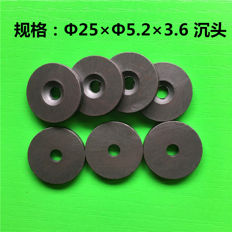 铁氧体圆片 铁氧体磁铁 磁铁厂家  Φ25×Φ5.2×3.6 沉头