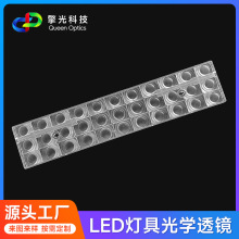led透镜33合1透镜led模组菲涅尔透镜灯壳LED长条线性线条灯透镜UG