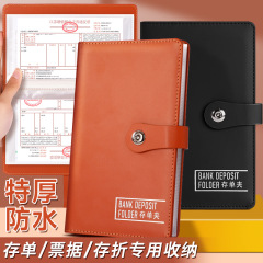 領収書を挟んで保管します。この新型の領収書は銀行の定期小切手を挟んで整理します。