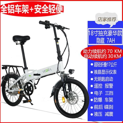 Electric Bicycle, Battery Car, Qatlanan elektrik velosipedlər - 48v-18inch-yuetu-7a-pump-charging-30km-remote-control-elite-white
