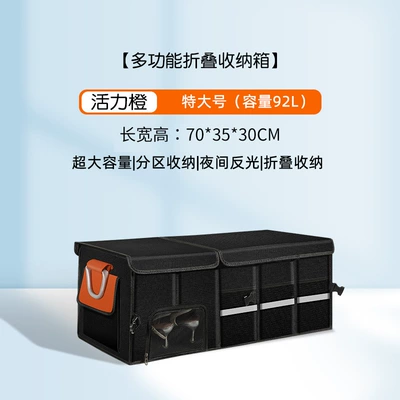 Storage Box Tail Box Storage – Car storage bag/box - vibrant-orange-extra-large-92l-upgraded-shoe-storage-mouth-bottom-plate-washable