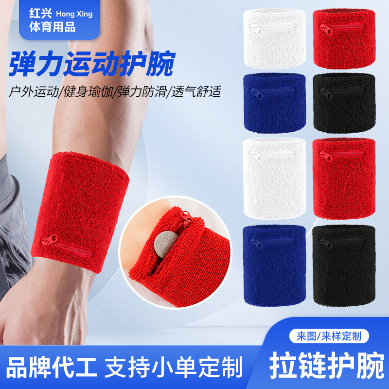 Sports breathable fitness wristband key change polyester cotton zipper pocket wristband printed logo protective gear Sports breathable fitness wristband key change polyester cotton zipper pocket wristband printed logo protective gear
