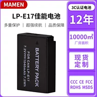 Совместимо с батареей Canon LP-E17, аккумулятор EOS M3, EOS 750D 760D 850D E17, батарея для камеры