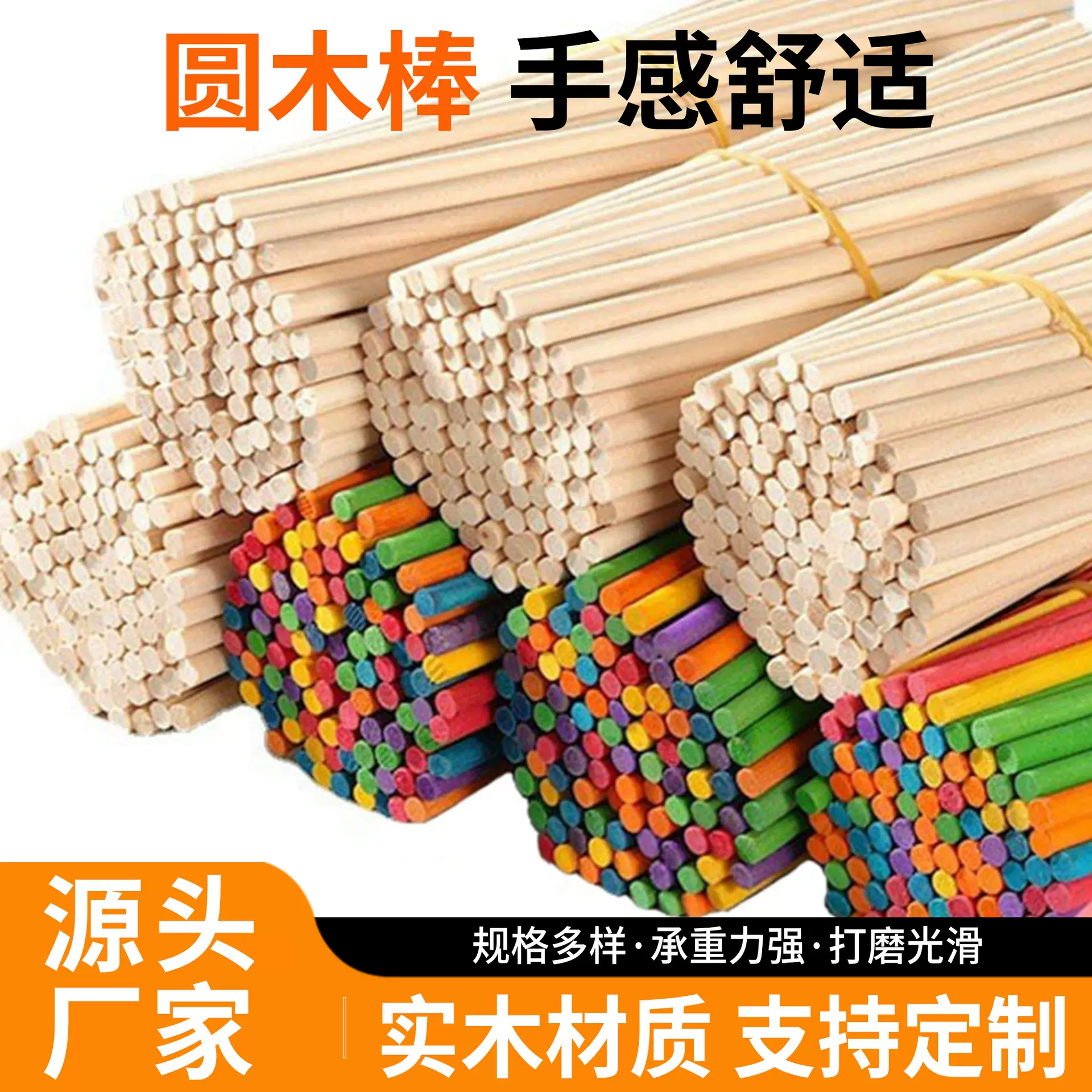 批发圆木棒原木多彩小木棍学生创意玩具手工艺品模型拼装制作木棒