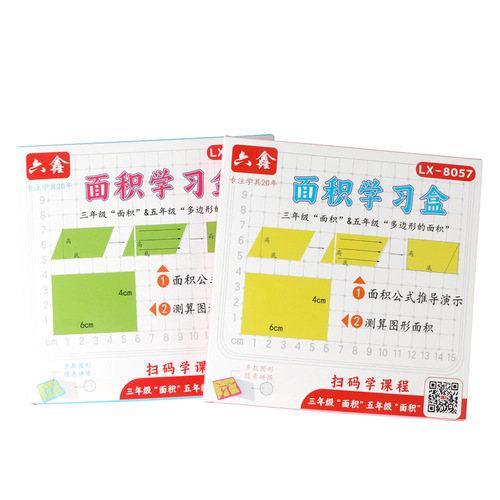 Area learning box, area calculation formula derivation, instructions for measuring the area of ​​geometric figures, measuring device