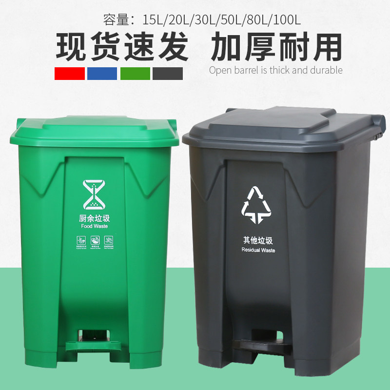 Foot-Operated Sorting Trash Can, Commercial Large Size, with Lid, for Household Use, for Hazardous, Recyclable, Kitchen Waste, and Other Waste, Large Capacity