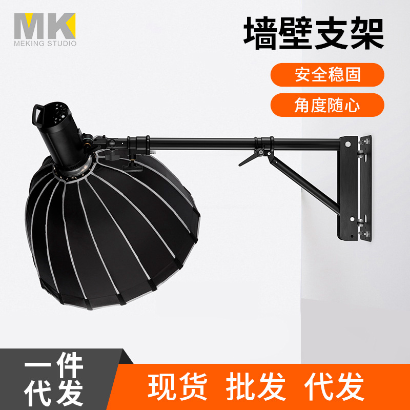 Luz de fotografía de metal completo Soporte de pared Soporte de flash de cine y televisión Soporte de lámpara de pared Cabeza de conversión Accesorios para equipos fotográficos