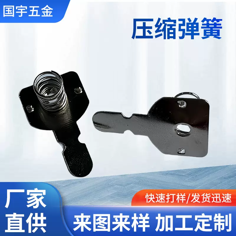 长脚负极导电连接弹簧片 五金冲压件玩具遥控器电池弹片厂家