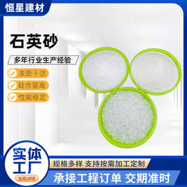 水处理过滤用石英砂滤料地坪用高白硅砂石英砂高硬度厂家现货批发