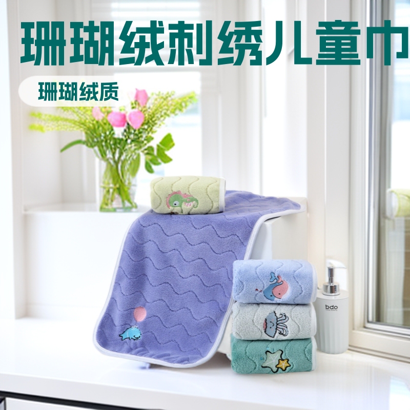 Coral Fleece Towel Embroidered Water Pattern Marine Children's Towel Household Cartoon Cute Small Face Towel Absorbent Wholesale Face Towel