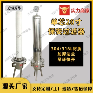 单芯不锈钢过滤器 工业前置过滤器 水处理过滤设备 精密过滤设备