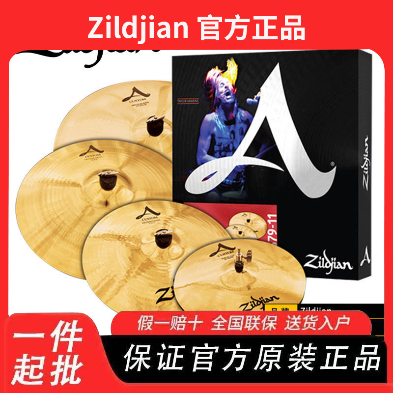 Zildjian 5 hissəli zəng dəsti baraban üçün